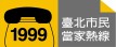 �O�_�������a���u1999�A�I��t�}����