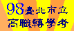 �O�_���߰�¾��ǦҡA�I��t�}����