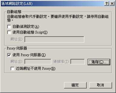 Proxy Server]w3
