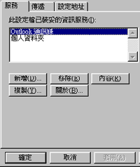 Outlook]w3